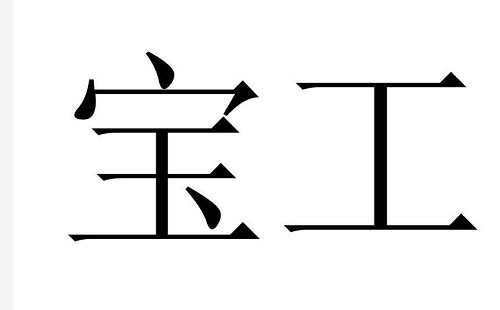 Ƅӿ{(dio)cͨ{(dio)^(q)e/Ƅӿ{(dio)me